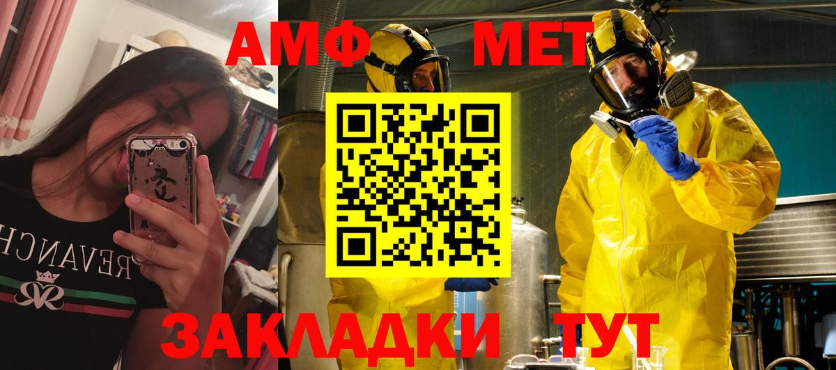 Белгород  АМФЕТАМИН  Amphetamine  АМФ Розовый  Вход с VPN 