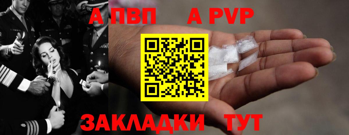 Alpha PVP СК Белгород
