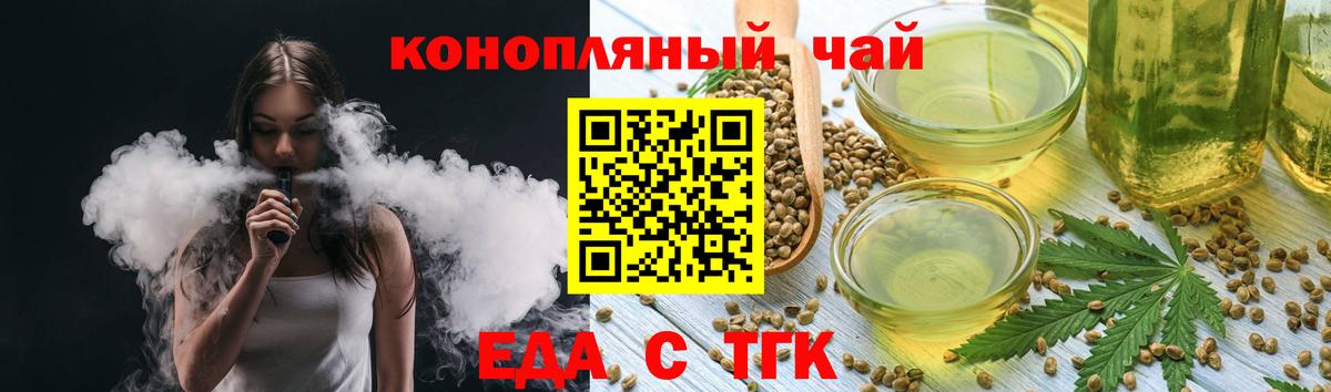 Белгород  Печенье с ТГК марихуана  Вход с VPN 
