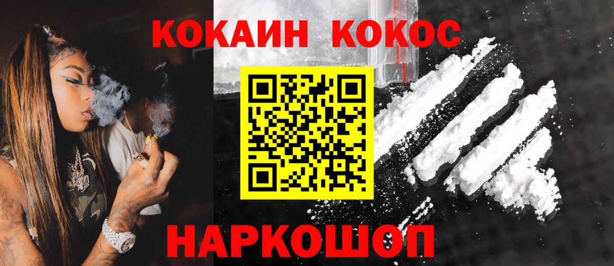 COCAIN 97% Белгород