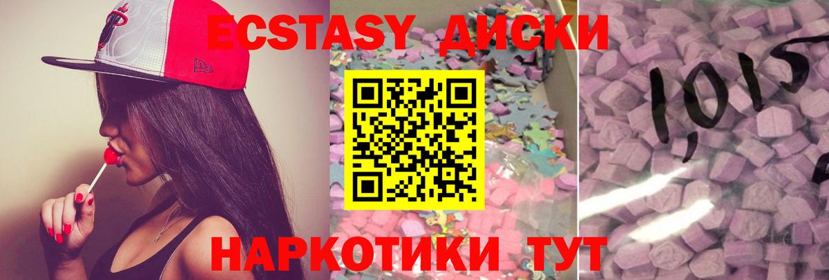hydra как войти  Экстази 300 mg  ЭКСТАЗИ  Вход с VPN  Ecstasy таблы  Белгород 