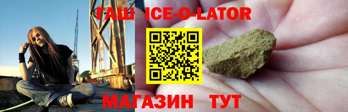 ГАШИШ гашик Белгород
