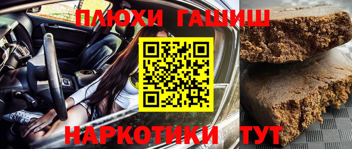 Белгород  ГАШИШ VHQ  Вход с VPN 
