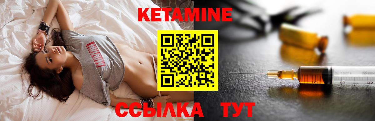 Кетамин VHQ  Вход с VPN  Белгород 