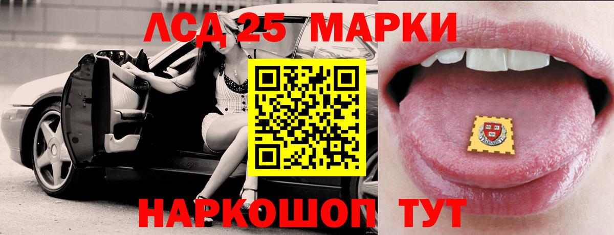 LSD-25 экстази ecstasy Белгород