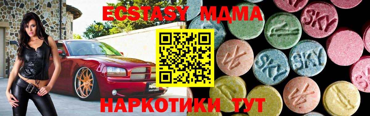 МДМА Molly  MDMA  MDMA молли  Белгород  Вход с VPN 