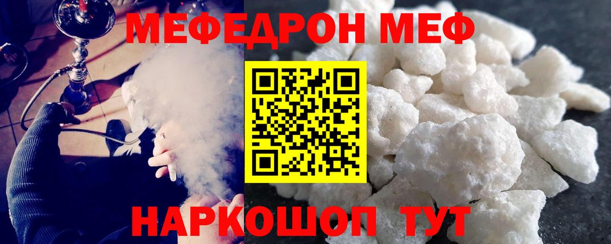 Мефедрон мука Белгород