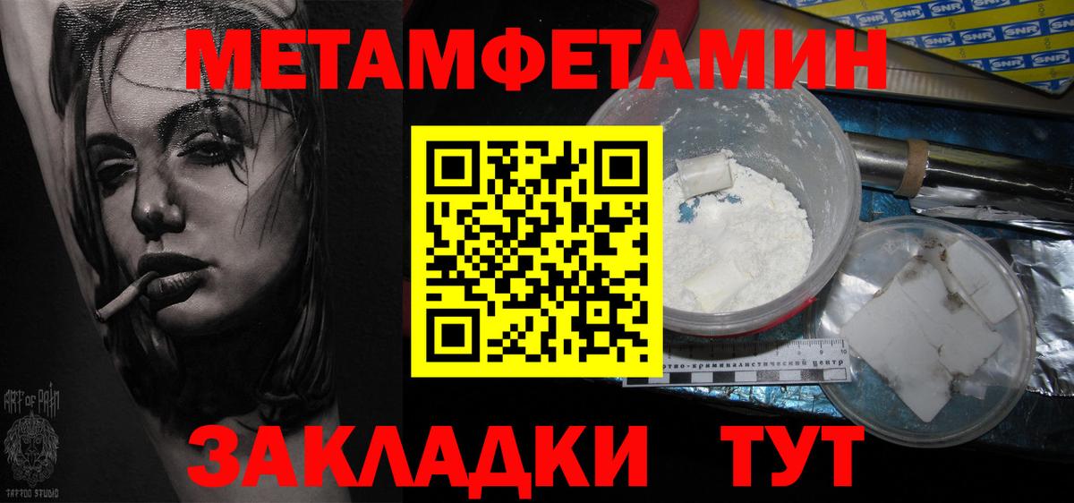 Метамфетамин  Вход с VPN  Первитин Декстрометамфетамин 99.9%  Белгород  Первитин Декстрометамфетамин 99.9% 