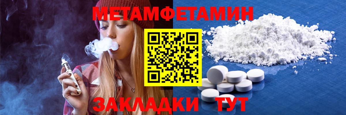 МЕТАМФЕТАМИН витя Белгород
