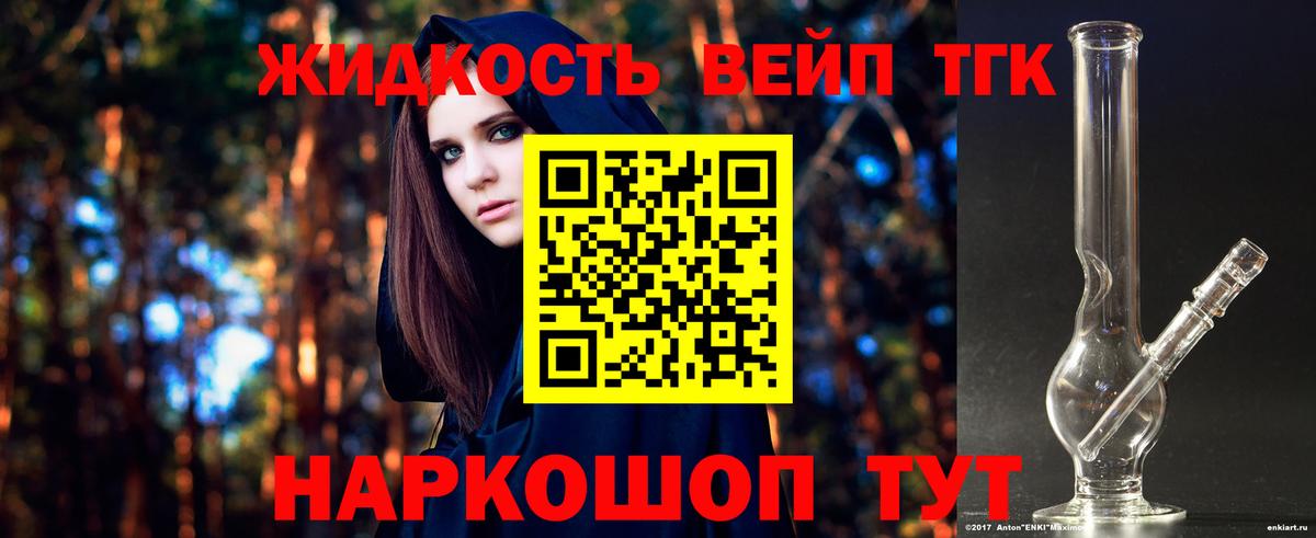 Дистиллят ТГК гашишное масло  магазин продажи наркотиков  Белгород  Вход с VPN 
