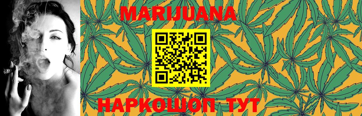 Бошки Шишки индика  Вход с VPN  МАРИХУАНА конопля  Белгород  Бошки марихуана марихуана 