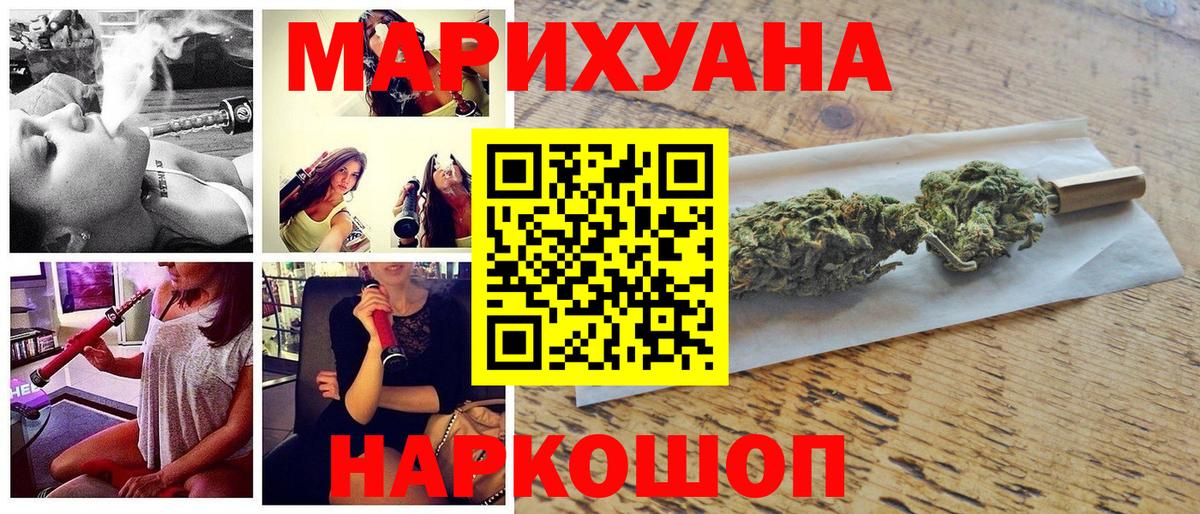 Конопля сатива Белгород